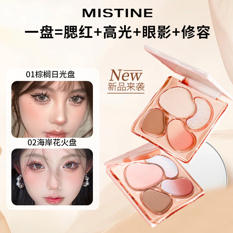 Mistine蜜丝婷面部综合盘腮红高光修容一体盘眼影彩妆蜜丝婷官方