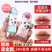 Mistine蜜丝婷奶咖唇釉口红镜面水光柔雾不掉色不易沾杯唇蜜正品