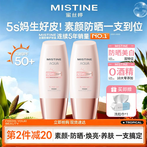 【美白素颜】蜜丝婷小粉帽防晒