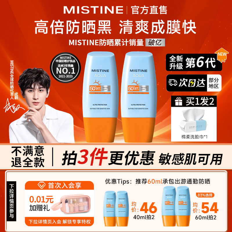 【销量破亿】小黄帽防晒清爽哑光