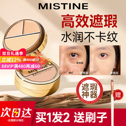 三色遮瑕膏控油不卡粉修容遮