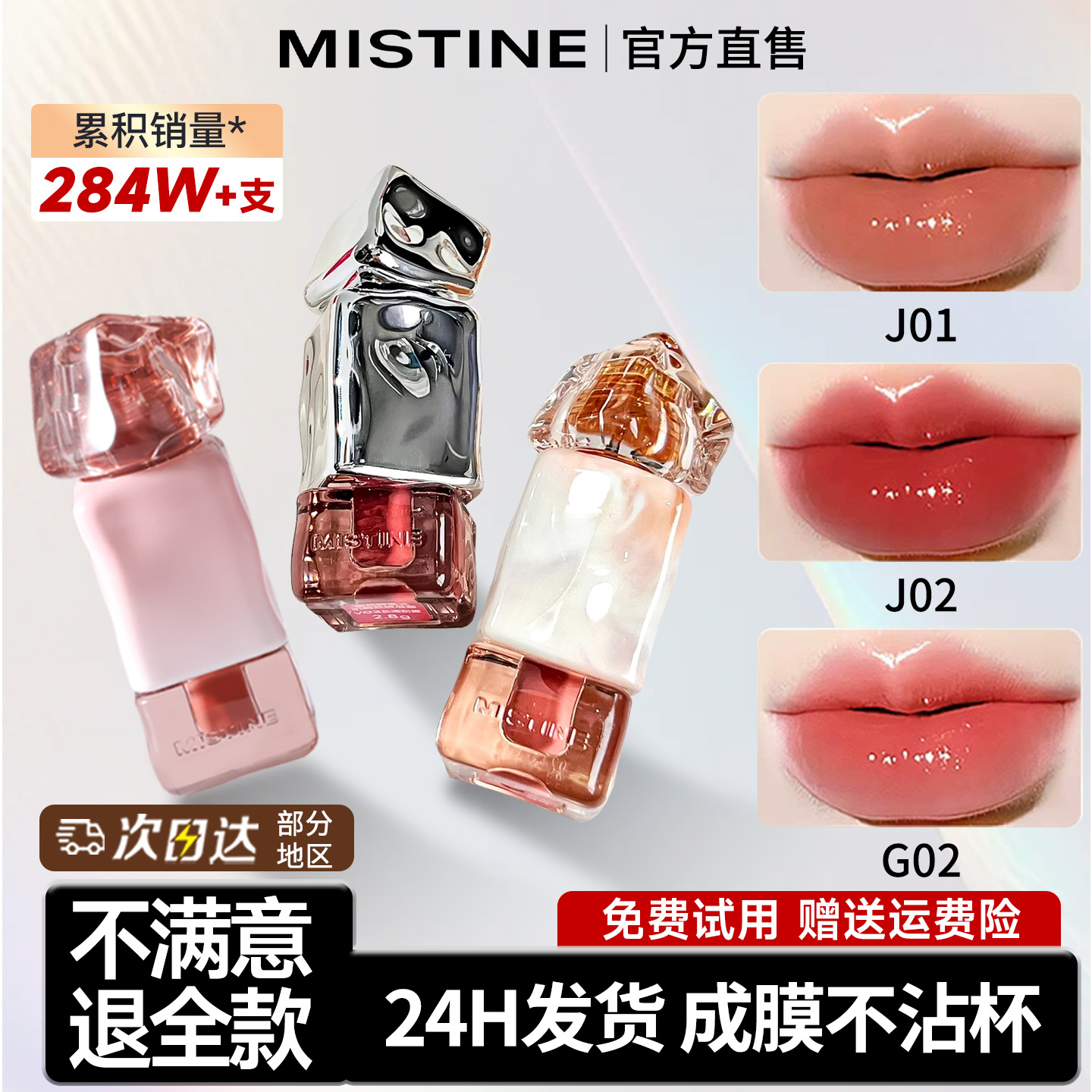 mistine显白润唇哑光不沾杯唇釉