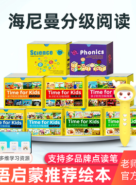 海尼曼亲子时光英语分级阅读绘本GKG1小达人小蝌蚪点读笔幼儿早教