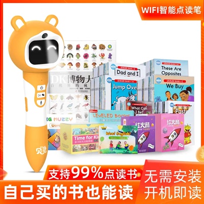WIFI点读笔联网自动下载点读包
