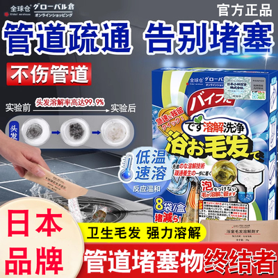 全球仓下水管道疏通剂强力溶解毛发疏通厕所马桶厨房地漏堵塞神器