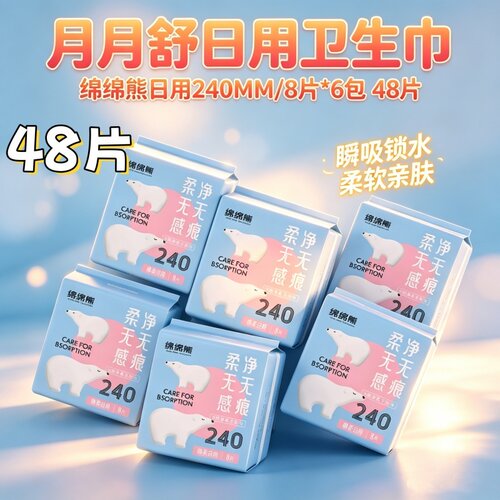 瞬吸月月舒少女卫生巾姨妈巾日夜组合日用240mm48片绵柔防漏透气