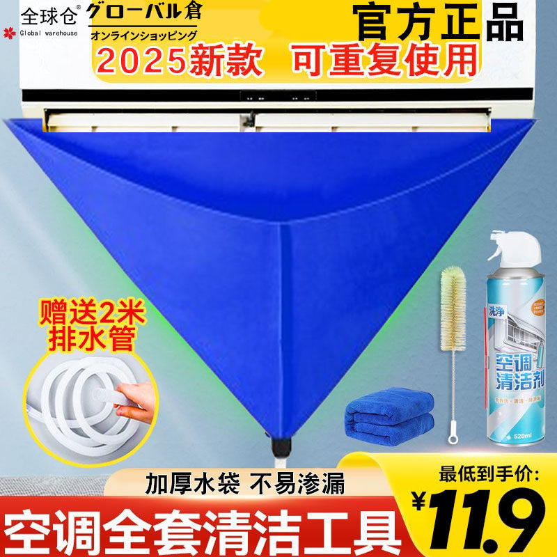 空调清洗工具全套接水袋接水罩子挂机内机清洁防护神器套装防水罩