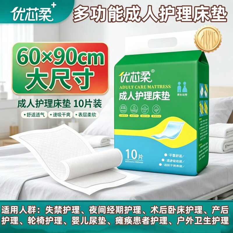 产褥垫老人护理垫6090加厚成人用防水大号整箱透气一次性吸收干爽