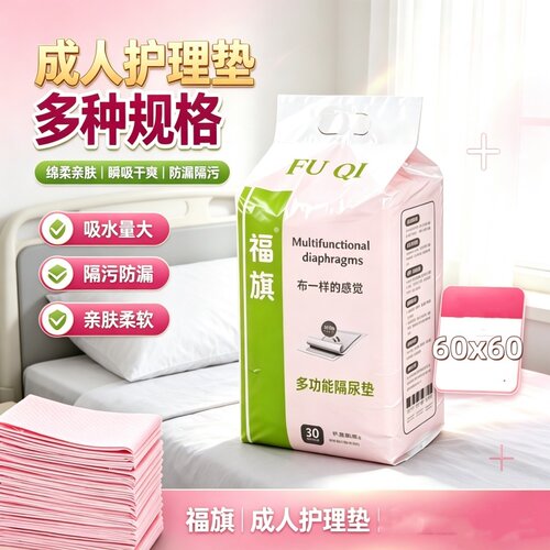 产妇垫护理垫60x60老人用加厚一次性隔尿垫整箱装防漏透气干爽