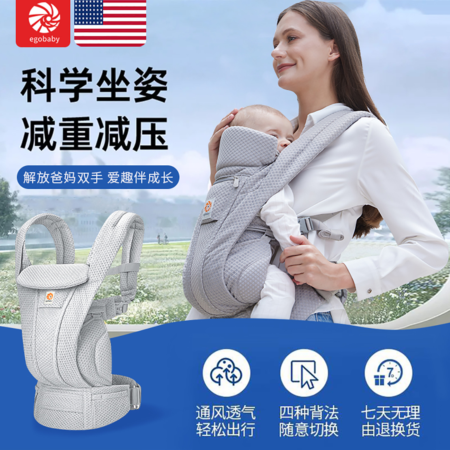 egobaby二狗嬰兒背帶透氣前抱式