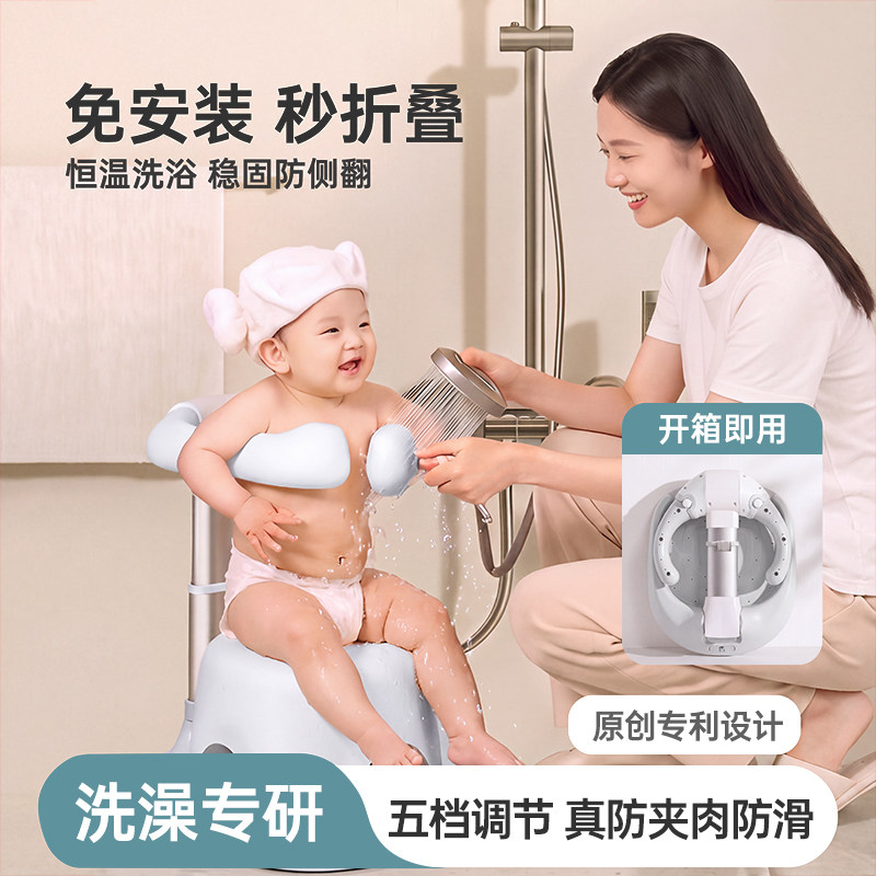 BAYBOO贝葆宝宝站立洗澡支架折叠