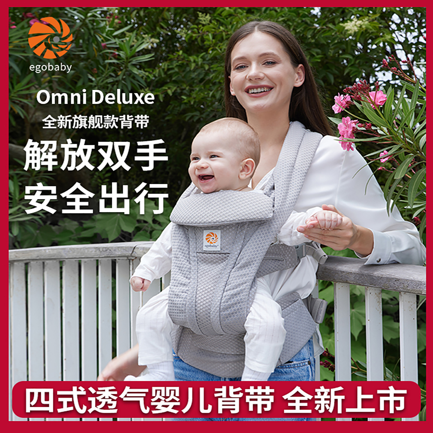 egobaby 婴儿背带新生儿宝宝多功能两用外出轻便透气带娃神器腰凳