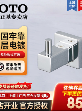 TOTO五金挂衣钩YRH406C/902C/YA900家用卫生间衣帽钩衣物钩(11)