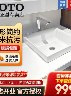 TOTO长方形智洁陶瓷桌上盆LW1714 1714B家用薄边洗漱台盆(07-A)