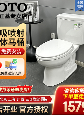 TOTO分体式坐便器CSW718B虹吸喷射冲水家用性价比小户型马桶04-B