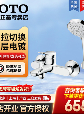 TOTO淋浴套餐TBS04302/03302/TBW01018/DS740多模式出水花洒05-E