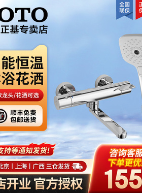 TOTO恒温淋浴花洒套装TBV01401/03427/TBW01018恒温免烫沐浴05-F