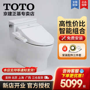 TOTO智能马桶CW188 788CB 6631C2CS组合卫洗丽超漩冲水坐便器02