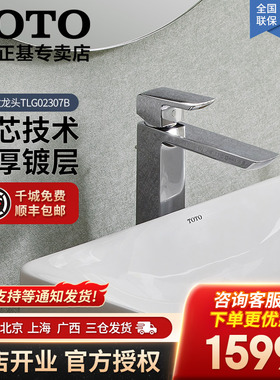 TOTO洗手盆龙头GR系列TLG02307B/02308B桌上盆加高冷热水嘴(05-M)
