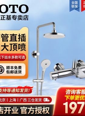 TOTO淋浴花洒套装TBW01301B/01302/01303/01304升降双柄双控05-F