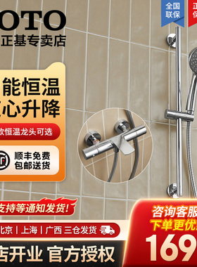 TOTO恒温淋浴花洒套装TBW01S06/TBV03427/03429恒温洗澡沐浴05-F