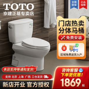 SW764GB虹吸式 TOTO卫浴分体马桶CW764RB 家用大水箱坐便器04