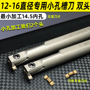 小内孔槽刀 小径内沟槽刀杆 加深数控内径切刀 12方 元宝切槽刀片