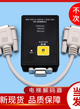 电梯配件/解码器/解码器不限次CPU561操作器