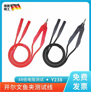 低电阻测试仪连接线毫欧表测试线 LCR数字电桥线四线制万用表笔