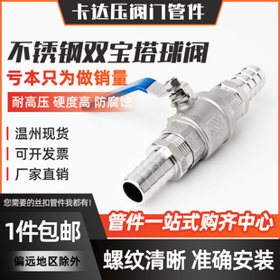 不锈钢双宝塔球阀燃气水管气管水阀开关排水阀门4分6分1寸四分