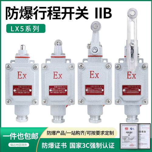 行程开关限位B型DLXK LX5-15B/5d脚踏双踏柱塞lx5-D滚轮Z EX