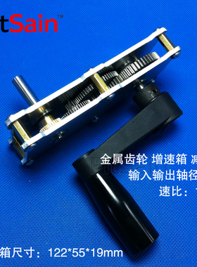 FitSain-带摇把金属齿轮减速箱增速箱加速器大扭矩加速器减速器