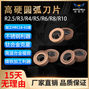数控圆头形铣刀片R2.5/R3/R3.5/R4/R5/R6/R8/R10外圆弧刀片车刀粒