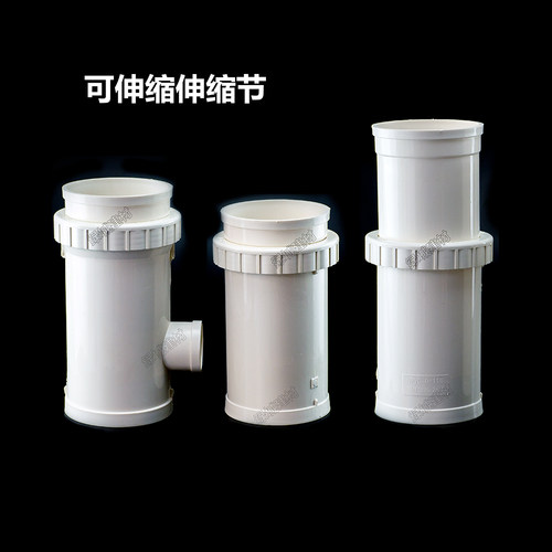 PVC50 75 110 160抢修加长伸缩节 抢修伸缩三通可伸缩管道接头