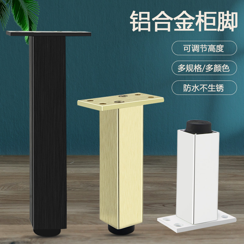 铝合金浴室柜支撑腿金属可调节洗脸盆落地防水柜脚电视柜脚沙发脚,基础建材,家具脚垫,淘宝优惠券,粉丝福利购,淘宝优惠卷