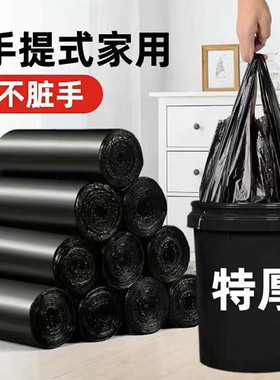 垃圾袋家用手提式加厚大号厨房桶黑色背心办公室拉收级抽绳塑料袋