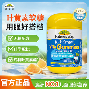 佳思敏叶黄素蓝莓味无糖叶黄素酯软糖儿童青少年无糖澳洲