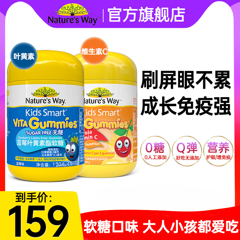 澳洲佳思敏儿童叶黄素护眼软糖增强抵抗力复合维生素C官方旗舰店