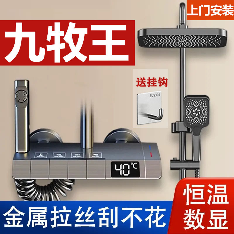 淋浴花洒套装枪灰色全铜淋浴器花洒家用恒温增压喷头浴室洗浴淋雨