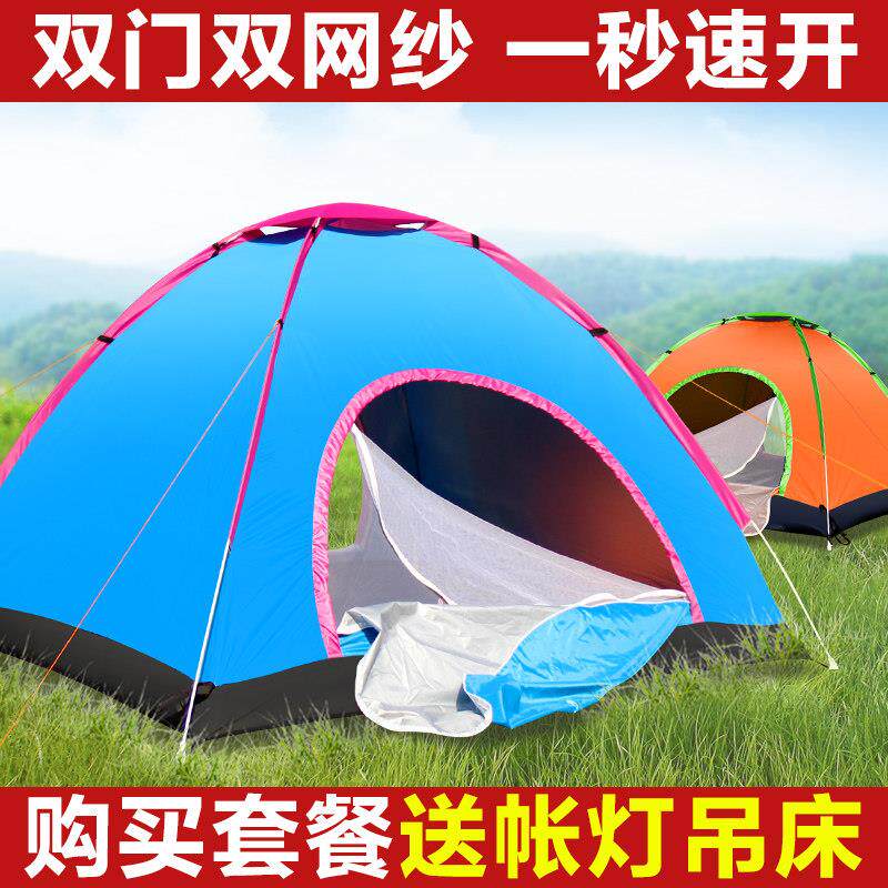 帐篷户外便携式折叠野餐帐篷全自动速开户外露营用品装备野营单人