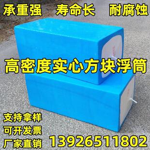 水上浮筒平台钓鱼浮台实心高密度泡沫筒浮力抽沙漂体码头浮子浮式