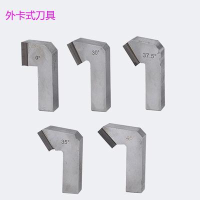 内涨式外卡式外钳式管道坡口机刀片管子切割刀坡口机刀具倒角刀具