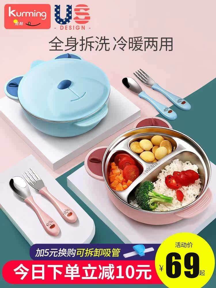 宝宝餐盘分格盘婴儿吸盘式316不锈钢碗幼儿注水保温餐盘儿童餐具