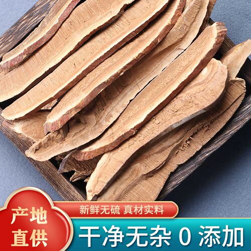 灵芝片中药材正品切片