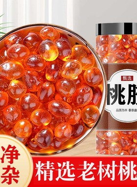 老树大粒桃胶官方旗舰店正品特级雪燕皂角米搭银耳羹无杂质养颜汤