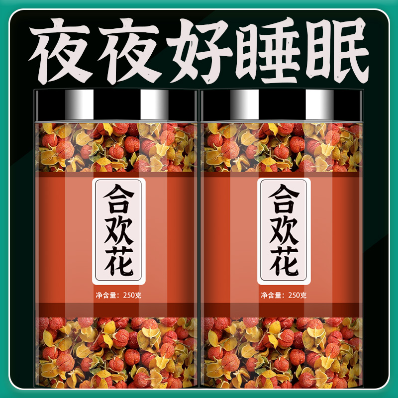 合歡花中藥材正品泡茶泡水