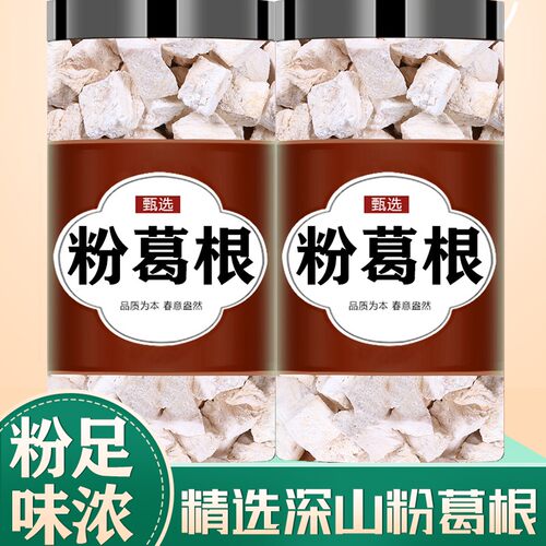 粉葛根块正品中药材泡茶泡水