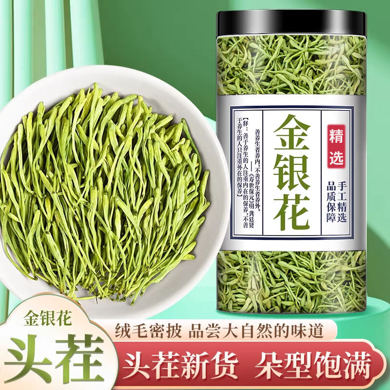金银花茶天然干花菊花凉茶中药材无添加无野生官方旗舰店正品茶叶