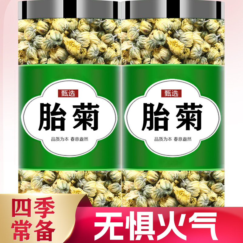 天然胎菊花只選花苞無熏硫