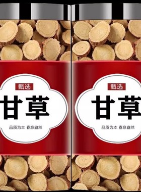 甘草片正品官方旗舰店泡水喝干草片中药材野生特级红皮甘草干姜汤